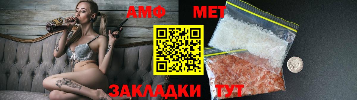 АМФ  АМФ 97%  АМФЕТАМИН  Вход с VPN  Каспийск 