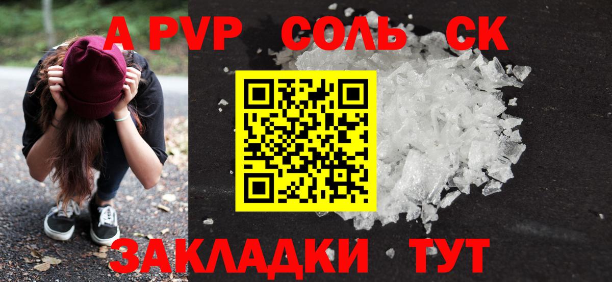 Alpha-PVP крисы CK  Альфа ПВП кристаллы  купить наркотик  Каспийск  Вход с VPN 