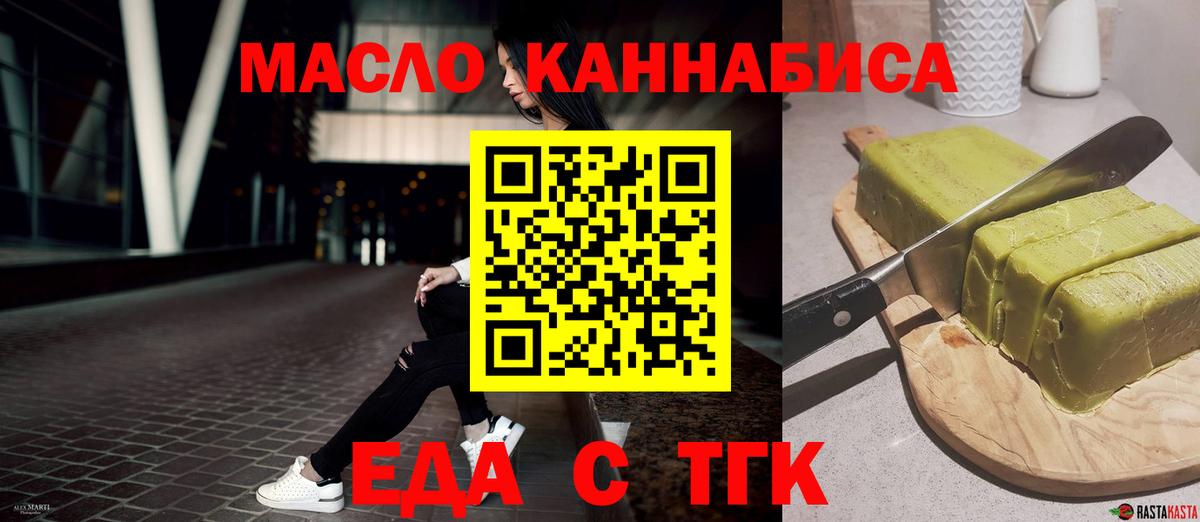 Каспийск  Cannafood конопля  Вход с VPN 