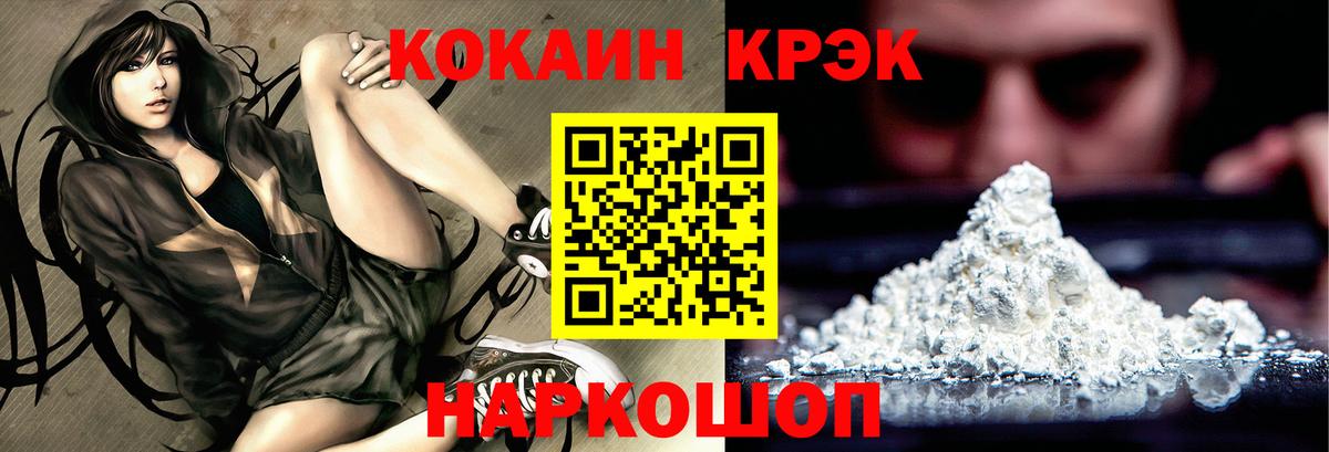 Cocaine Перу Каспийск