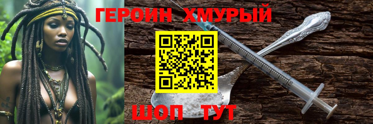 ГЕРОИН гречка Каспийск