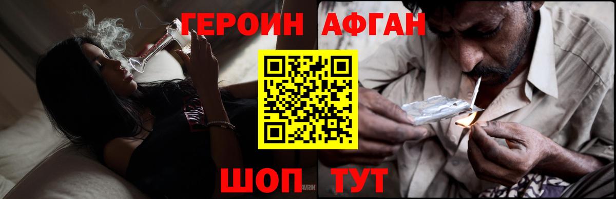 ГЕРОИН  ГЕРОИН гречка  Вход с VPN  Каспийск 