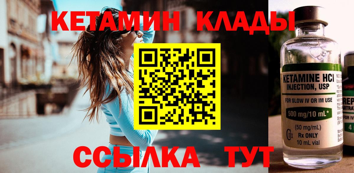 КЕТАМИН VHQ Каспийск