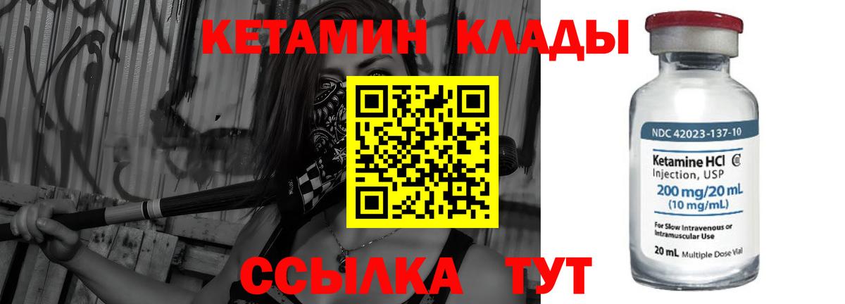 Каспийск  Кетамин ketamine  Вход с VPN 