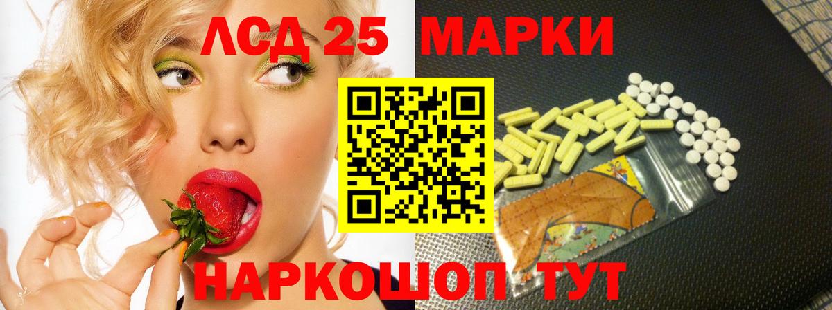 Лсд 25 экстази ecstasy Каспийск