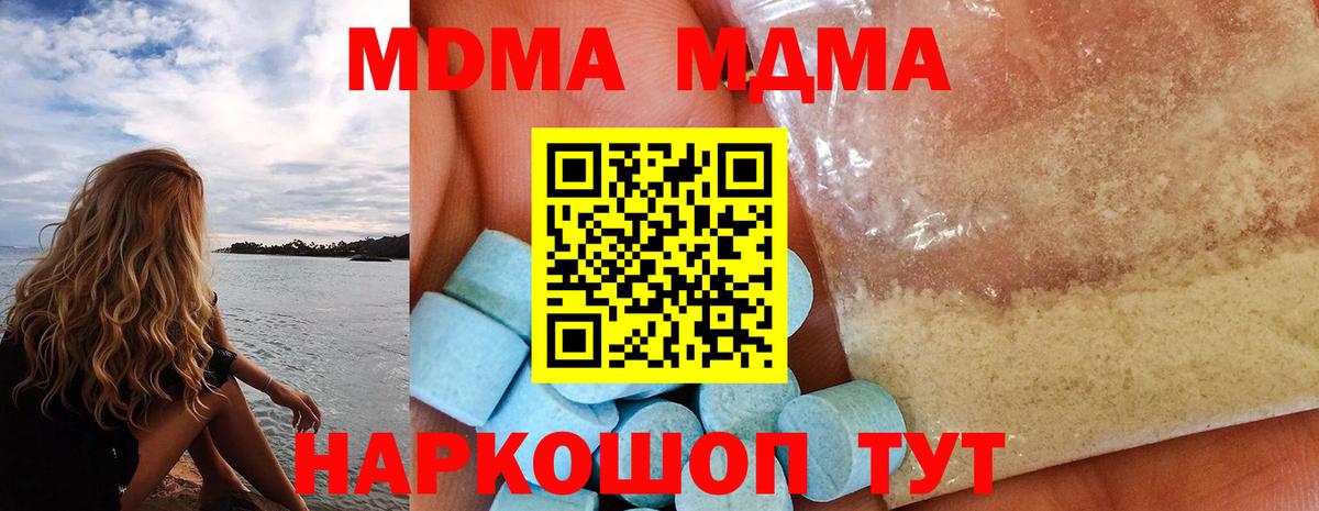 МДМА молли Каспийск