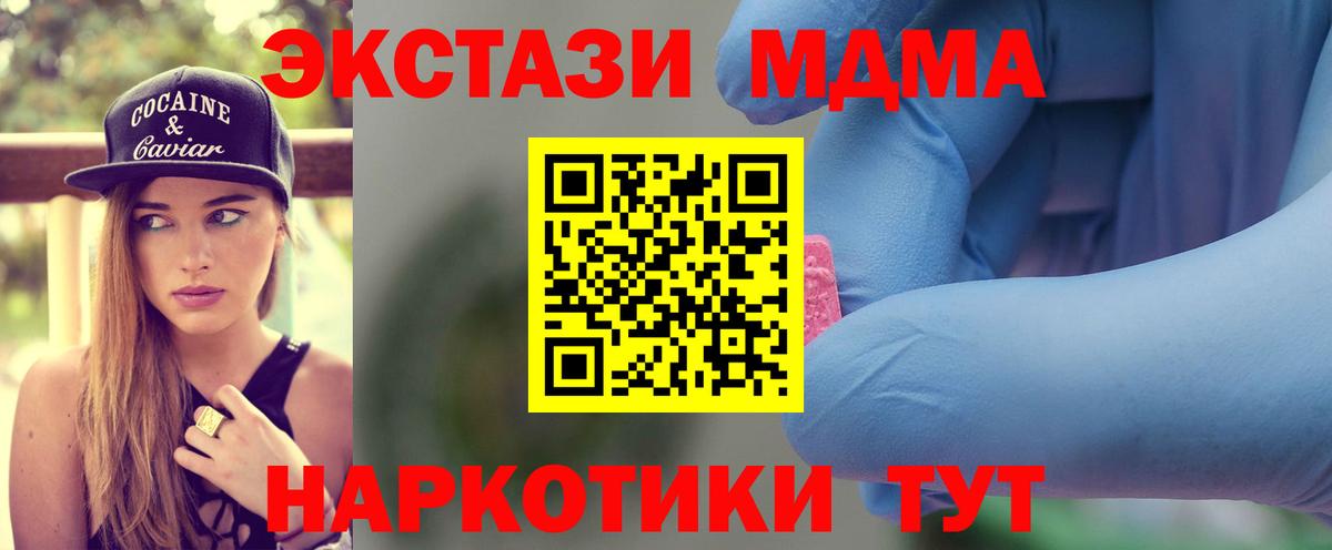 Каспийск  MDMA кристаллы  MDMA молли  Вход с VPN 