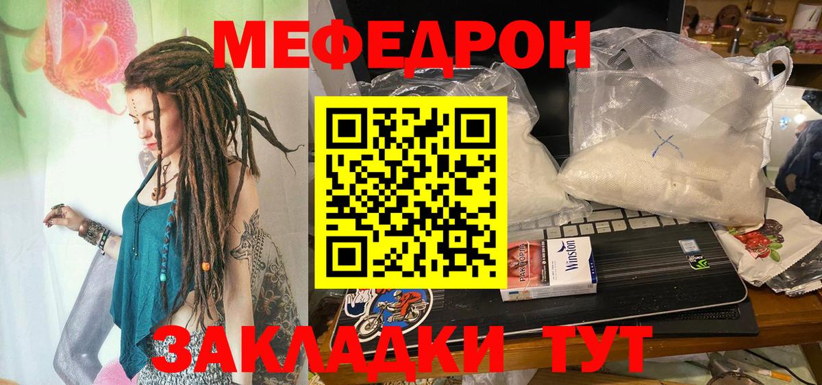Мефедрон Каспийск