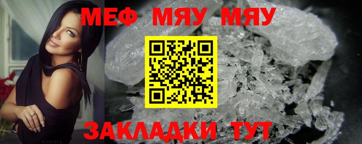Меф мука  Меф  Каспийск  где купить наркотик  Вход с VPN  Меф VHQ 