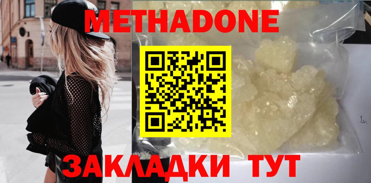 Метадон мёд  Метадон мёд  Вход с VPN  Каспийск 