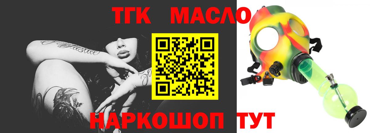 Каспийск  ТГК жижа  ТГК концентрат  Вход с VPN 