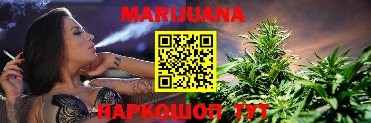 Марихуана Bruce Banner Каспийск